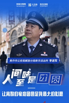 文明网-李进军_副本.jpg