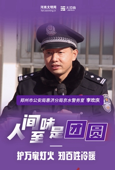 文明网-李欢庆_副本.jpg